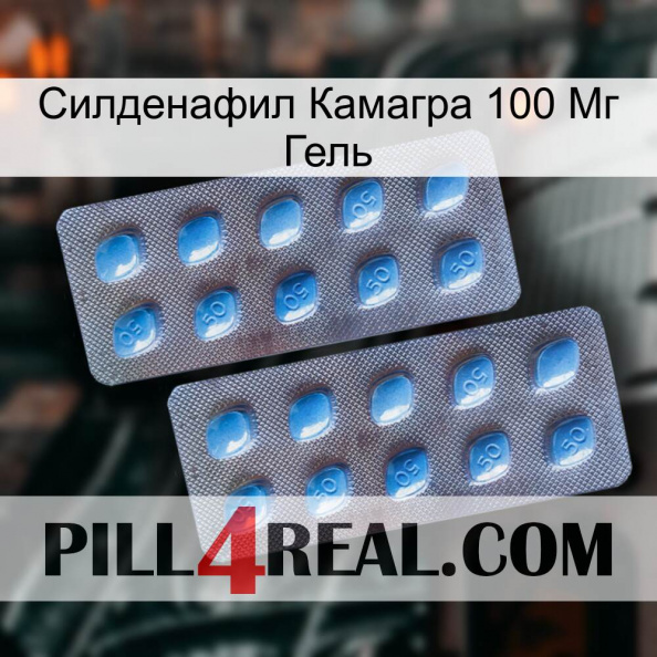 Силденафил Камагра 100 Мг Гель viagra4.jpg